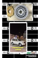 طقم ٤ حبات جنط هلل مقاس 17