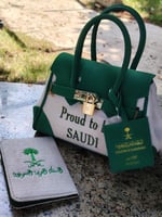 شنطة اليوم الوطني