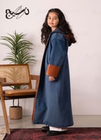 فروه اطفال كحلي مع بيج