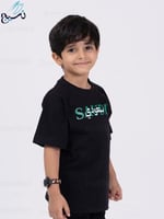 تيشرت اليوم الوطني - سعودي