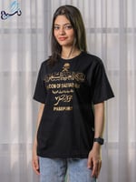 تيشرت جواز السفر