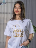 تيشرت الهوية نحلم ونحقق