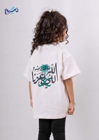 تيشرت الوطني _ الله الي عزنا