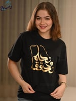 تيشرت الهوية نحلم ونحقق