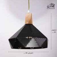 ثريا علاقي حديد مخرم بقاعدة خشب