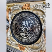 لوحة جدارية أسلامية - الله نور السماوات و الأرض