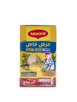 Maggi Chicken Stock 18g