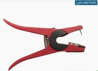 رقامة ترقيم مواشي