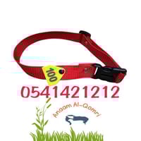 اطواق الرقبة ( ترقيم الحلال )