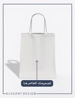 توت باق - تصميم حسب الطلب