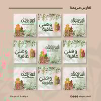 ثيم رقمي PDF - ثيم رمضاني ( أهلا رمضان )