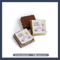 شوكلاتة العيد بالثيم (شوكولاين )