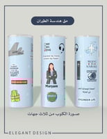 مق هندسة الطيران