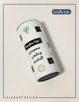 مق حراري - ايش طبعك