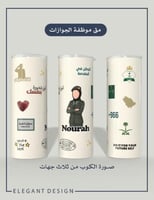 مق موظفة الجوازات