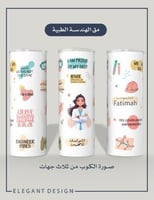 مق الهندسة الطبية