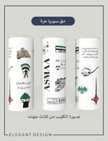 مق سوريا حرة