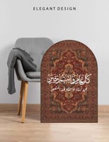 لوحة العيد طباعة بالطلب - " كل عام وأنتم بخير "