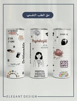 مق الطب النفسي