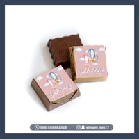 شوكلاتة العيد بالثيم (شوكولاين )