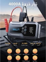 جهاز الطوارئ الشامل من 4x1 UTRAI