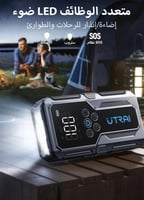 جهاز الطوارئ الشامل من 4x1 UTRAI