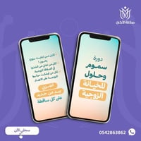 سموم وحلول الخيانة