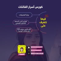 بكج عروس صناعة الأنثى