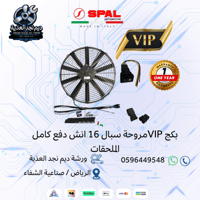 باقة VIP