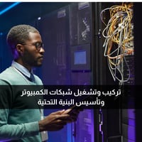 خدمة كشف الأعطال والدعم الفني