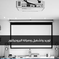 خدمة كشف الأعطال والدعم الفني