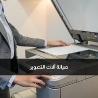 خدمة كشف الأعطال والدعم الفني