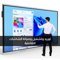 خدمة كشف الأعطال والدعم الفني