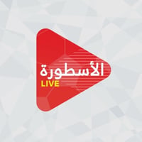 الاسطورة
