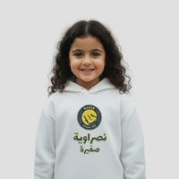 بلوفر نادي النصر للاطفال