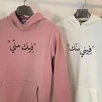 هودي كابلز فيني منك و فيك مني