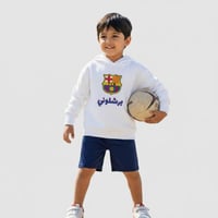 بلوفر نادي برشلونة للاطفال