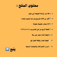 بكج التجارة الإلكترونية | ملفات | مشاريع | تسليم ف...