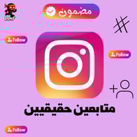 متابعين انستا : زيادة متابعين انستا