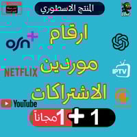 نتفلكس اوسن بلس شات جي بي تي بلس شاهد كرانشي رول ي...