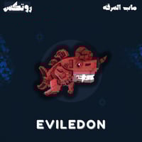 ماب السرقة - Eviledon