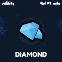 ماب 99 ليله (حساب) - Diamond 7000-8000
