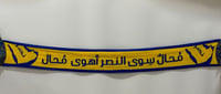 شال النصر