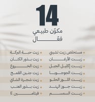 عبوتين من زيت تشيبي (كل عبوة 300 مل) + فرشاة توزيع...