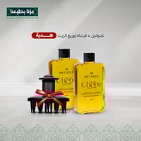 عبوتين من زيت تشيبي (كل عبوة 300 مل) + فرشاة توزيع...