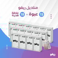 بكج 15 عبوة + 18 علاقة مجانية