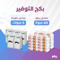 بكج التوفير