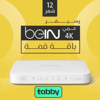 رسيفر بي ان سبورت Bein 4K عربي -قمة 12 شهر+كأس الع...