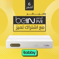 جهاز بي ان Bein عربي 6 شهور