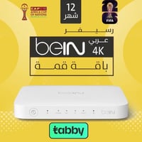 رسيفر بي ان سبورت Bein 4K عربي -قمة 12 شهر+كأس الع...